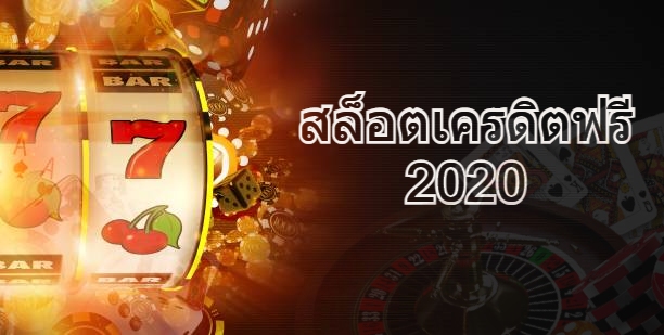 สล็อตเครดิตฟรี 2020 Spinomenal สล็อตอันดับ 1 ในไทย