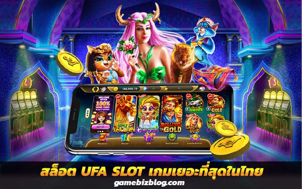 ทางเข้าเว็บสล็อต UFA SLOT เกมเยอะที่สุดในไทย
